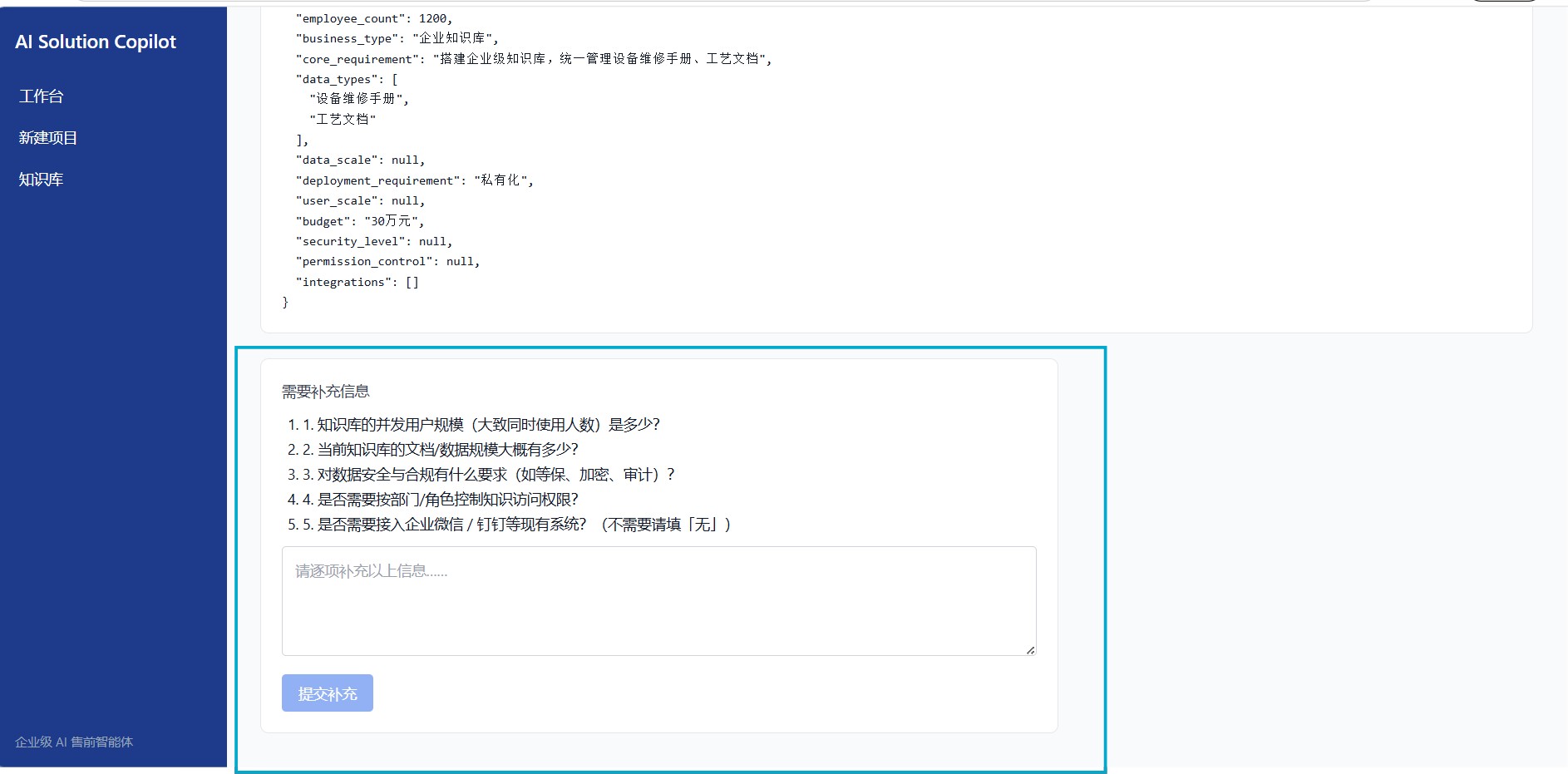 Clarification 截图