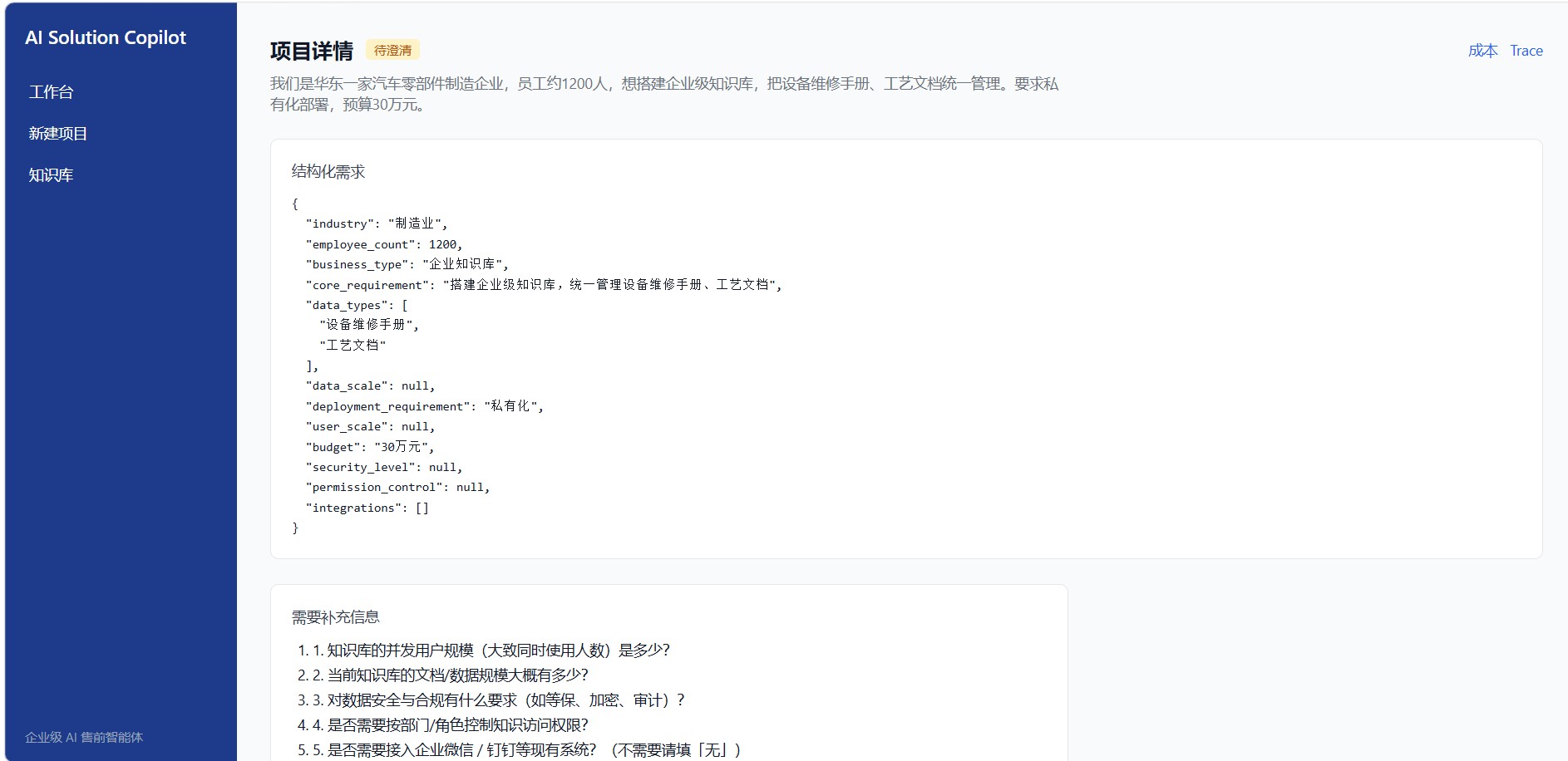 Requirement 截图